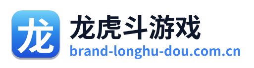 龙虎斗游戏